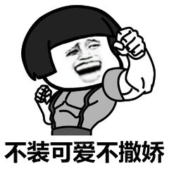  每日表情微信聊天表情