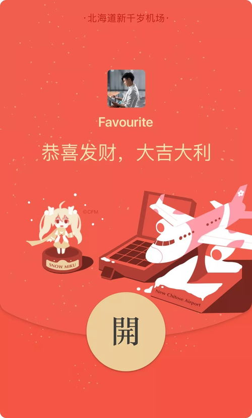  不管你在哪个时区,有微信红包才叫过年