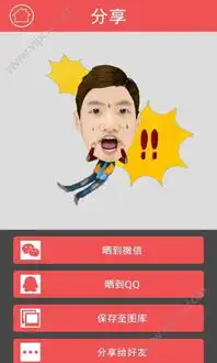  三胖表情生成器安卓版下载微信金三胖表情生成器安卓版下载v1.2.2下载清风安卓软件网