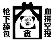  绝地求生大逃杀吃鸡什么意思表情包