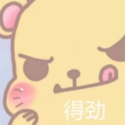  1217热门表情包老子的爱请收好