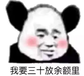 吃我一刀表情包绝望
