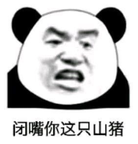 表情包沙雕表情包661期
