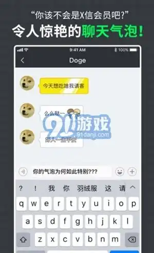  dodo闪图安卓版下载dodo闪图最新版下载91手游网