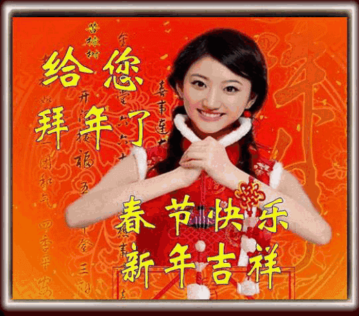  春节快乐动画表情包2022虎年新年春节祝福动态表情包图片