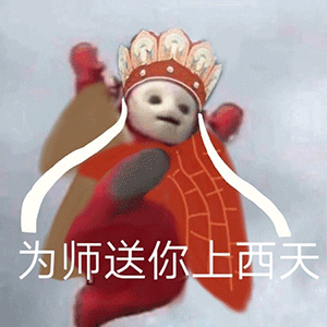  天线宝宝唐僧师徒四人头像天线宝宝西游记头像下载表情包乐游网游戏下载