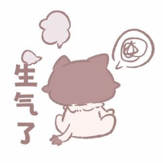  生气软萌表情包卡通猫咪ip天之胶纸的原创画板