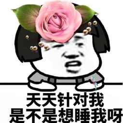  蘑菇头臭美装逼系列表情包