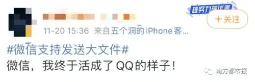  继新表情后,微信又放大招网友终于活成了qq的样子