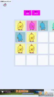  小黄鸭2048手机版小黄鸭2048游戏下载v1.1.0乐游网安卓下载