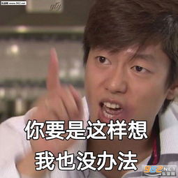  你要是这样想我也没办法表情包图片跟我处对象给您磕头了表情包下载乐游网游戏下载