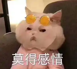 在线表情包沙雕免疫力