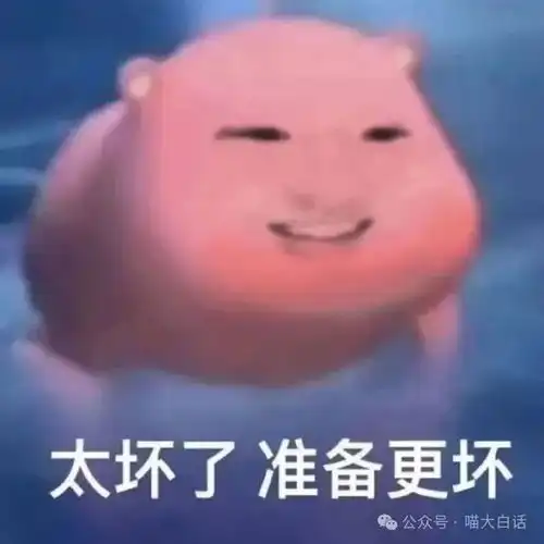  表情包的出处能有多离谱哈哈哈哈哈哈神经病啊
