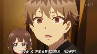  龙王的工作第11集八一老爷你是打算和萝莉爱结婚吗