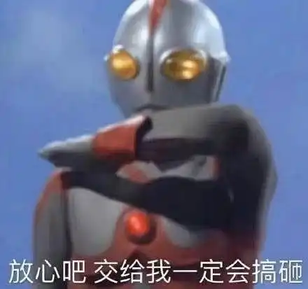 我爱学习的表情包迪迦奥