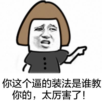 我要个性网表情包开心笑