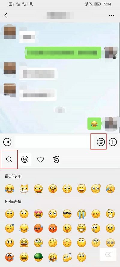  微信食物表情符号怎么找