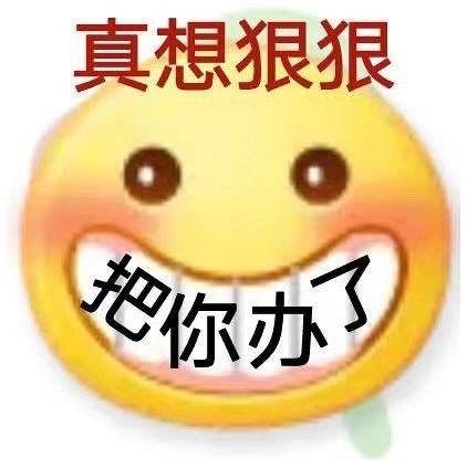  丫头文学这么好笑,对它有欲望也是人之常情