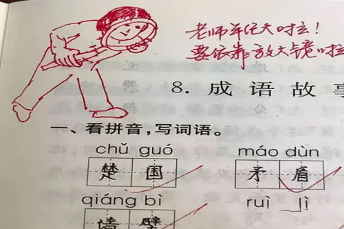  90后老师用表情包判卷,网友有这老师我早上北大清华了
