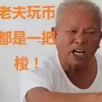  微信老年人表情包资源