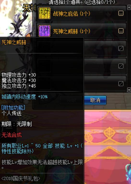  dnf国庆套上架,7套国庆1套追忆天2天9