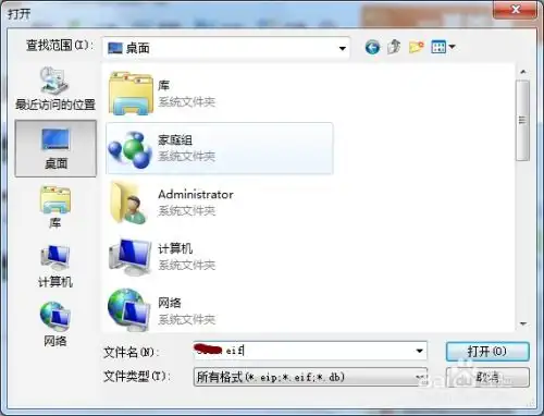  如何添加qq聊天表情包