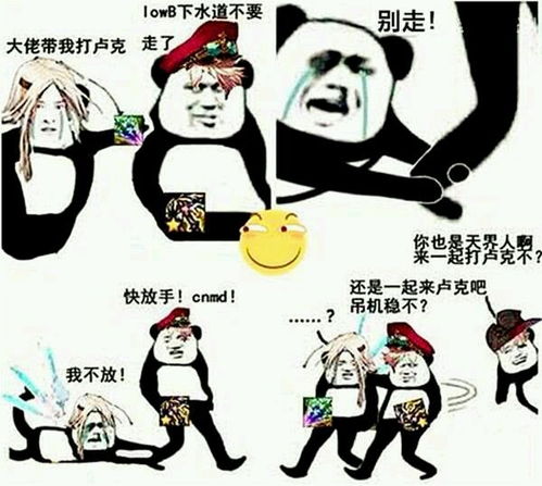  分享一波瞎子表情包