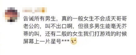  我叫男孩子老公发颜文字穿女装,可我是钢铁般的直男啊