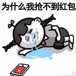  谢谢红包表情包