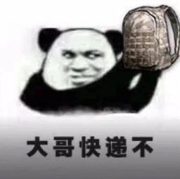  吃鸡表情包大哥抽烟不,大哥喝酒不,大哥炒菜不