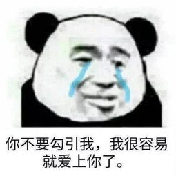  还在说晚安现在都流行用表情包撩妹了,比说我爱你强一万倍