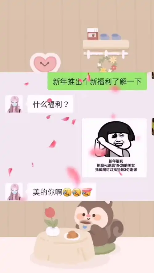  表情包小可爱已上线