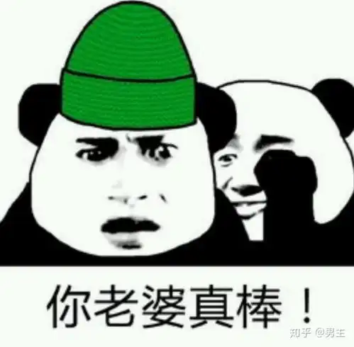 表情包壁纸桌面绿帽