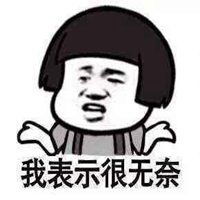  成功把天聊死表情包微信头像图片大全
