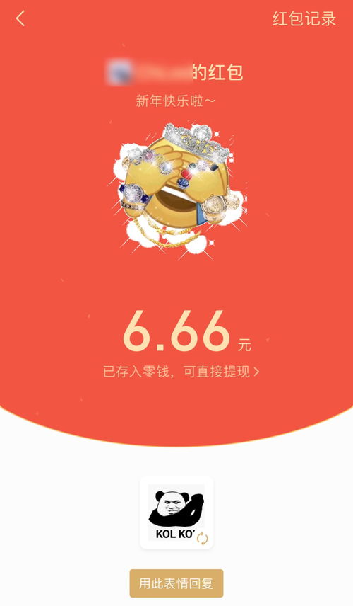 红包的微信表情包红包