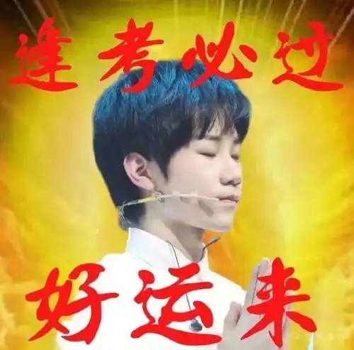  时代少年团张真源表情包,真捧场啊