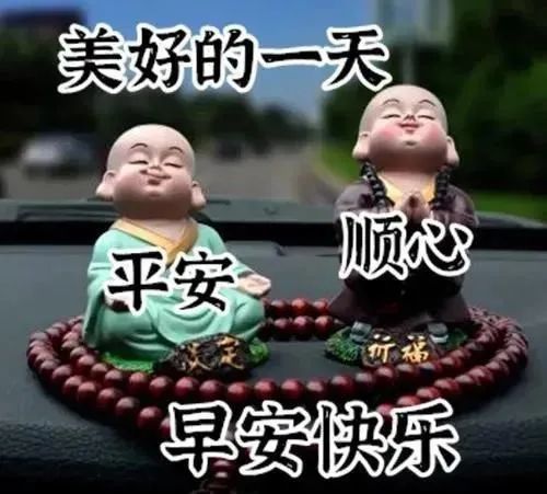  8张创意可爱小和尚早上好表情图片带祝福语温馨