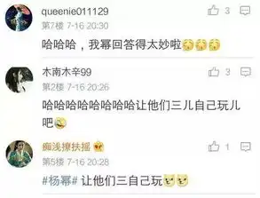 大幂幂太皮了熬夜怎么补救逆天回答笑翻全场