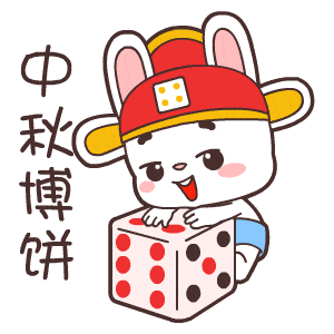 共度家节,人月两圆2021乔丹体育中秋博饼活动暖心来袭