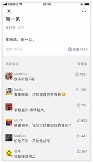  我居然还能这么有钱支付宝年度账单来了很多人陷入沉思