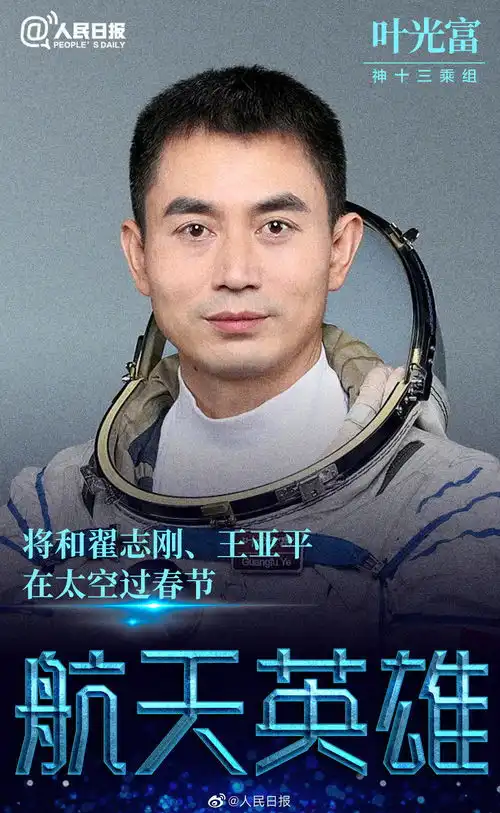  为国出征叩苍穹今天,祝中国航天员大队生日快乐
