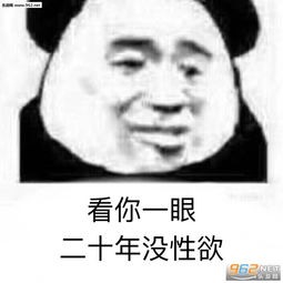  有较强的自我管理意识表情包图片这是我今天的自拍表情包图片下载乐游网游戏下载