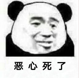  怼人表情包发表情表情包大全微信表情包qq表情包fabiaoqing.com