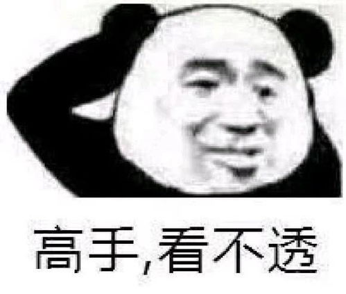  搞笑表情包像我这样的好男人,不知道以后便宜哪家姑娘