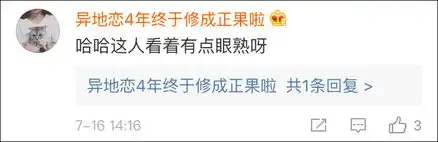  买瓜偶遇本人保熟表情包,孙红雷尴尬了