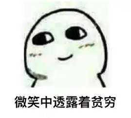 你在吗的表情包微笑