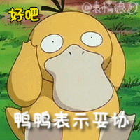 小黄鸭表情包gif图元旦