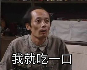  这是什么电视葛优演的