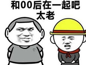 90后老了表情包步入