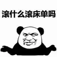  滚吧老妇女表情包微信头像图片大全